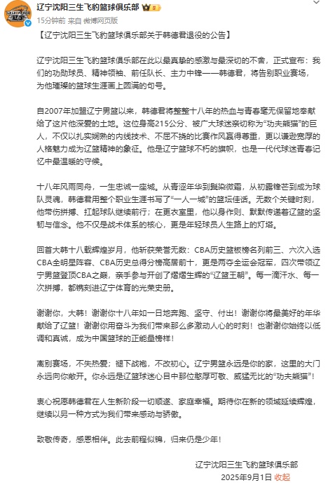 书写了, 总得分榜高, 灵魂