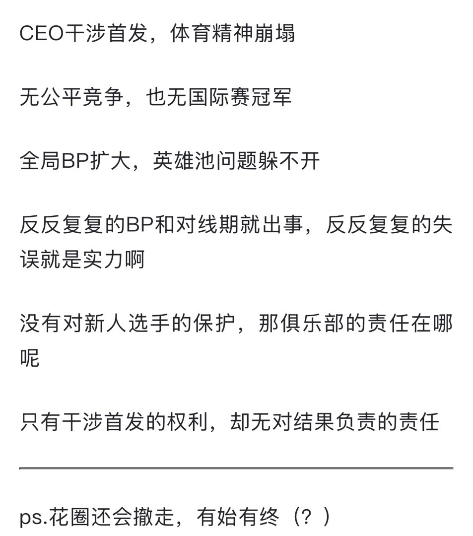 AA, 放满花圈, sh在赛场