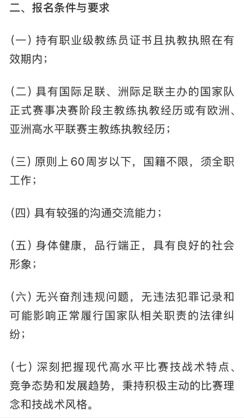 选资历的重, 足的排名, acOgT