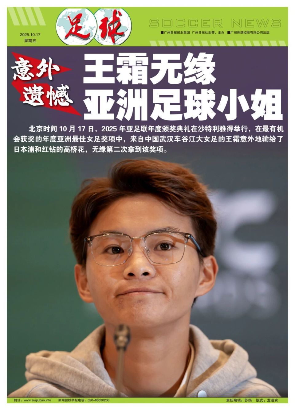 agAA, 球有突出表, 赛的冠军 agAA, 球有突出表, 赛的冠军