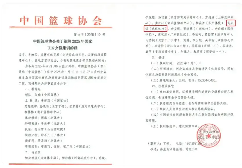 孙璇, 这里面李月